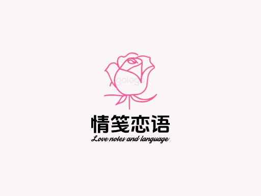 情笺恋语言情Logo标志设计