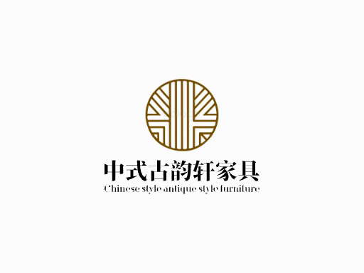 中式古韵轩家具家具Logo标志设计