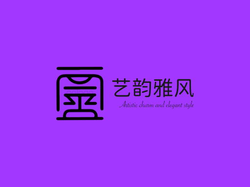 艺韵雅风艺术Logo标志设计