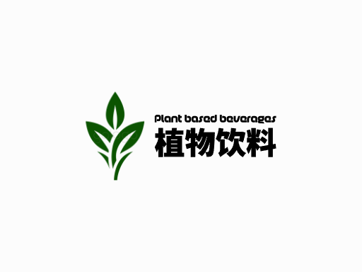 植物饮料植物饮料Logo标志设计