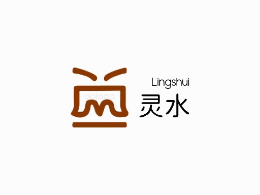 灵水茶饮料Logo标志设计