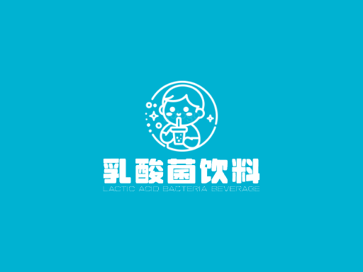 乳酸菌饮料优秀Logo标志设计