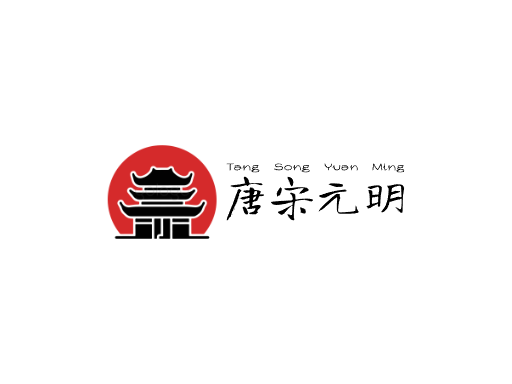 唐宋元明中国风Logo标志设计