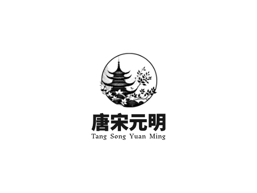 唐宋元明中国风Logo标志设计