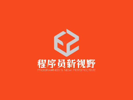 程序员新视野网站Logo标志设计