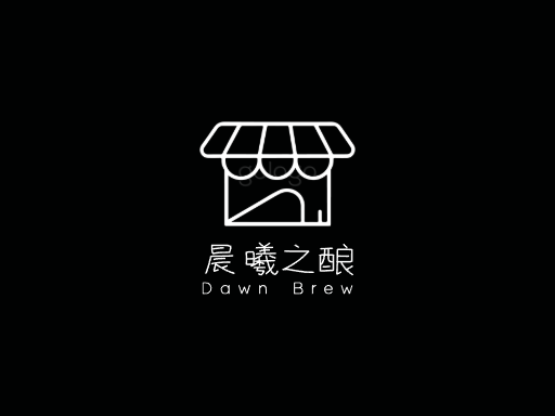 晨曦之酿白啤酒Logo标志设计