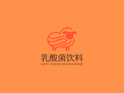 乳酸菌饮料乳酸菌饮料Logo标志设计