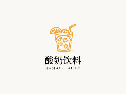 酸奶饮料酸奶饮料Logo标志设计