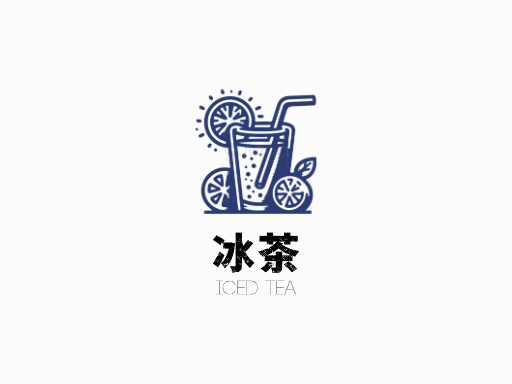 冰茶冰茶Logo标志设计