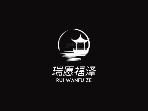 瑞愿福泽祝福Logo标志设计