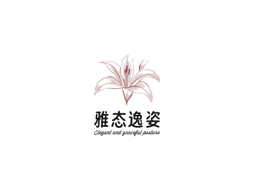 雅态逸姿姿势Logo标志设计