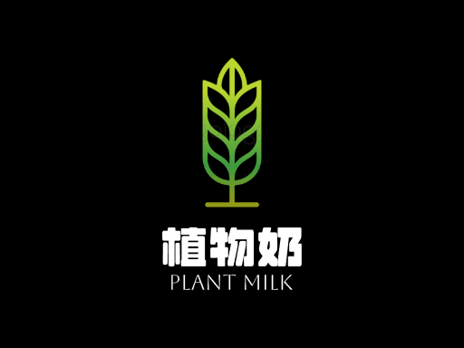 植物奶植物奶Logo标志设计