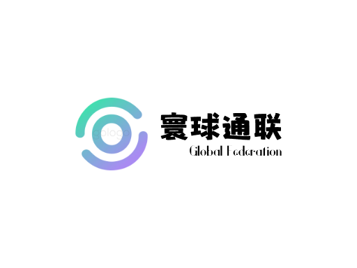 寰球通联全球Logo标志设计