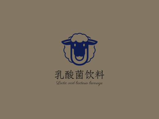 乳酸菌饮料乳酸菌饮料Logo标志设计