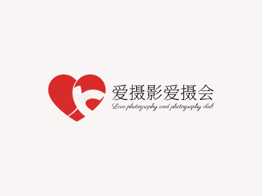 爱摄影爱摄会快手Logo标志设计