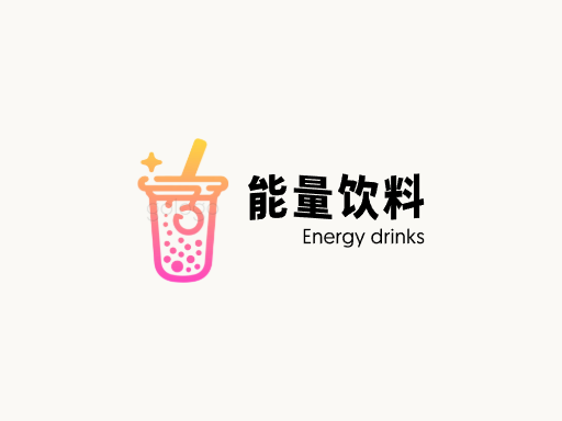 能量饮料能量饮料Logo标志设计