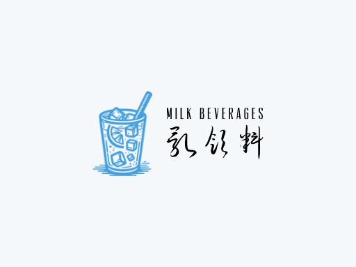 乳饮料乳饮料Logo标志设计