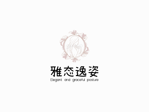 雅态逸姿姿势Logo标志设计