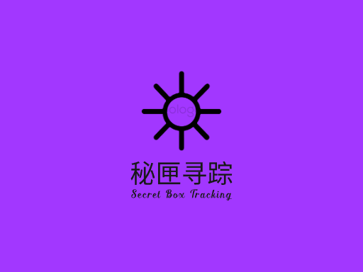 秘匣寻踪黑匣Logo标志设计