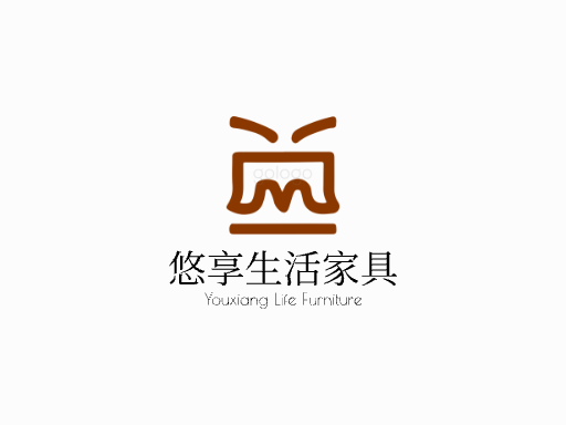 悠享生活家具家具Logo标志设计