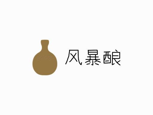 风暴酿黑啤酒Logo标志设计