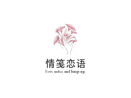 情笺恋语言情Logo标志设计