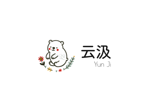 云汲气泡水Logo标志设计