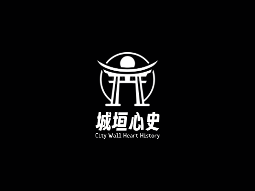 城垣心史围城Logo标志设计