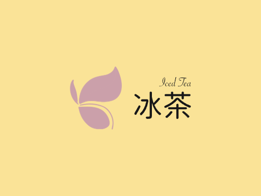 冰茶冰茶Logo标志设计