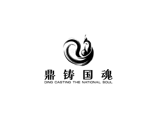 鼎铸国魂重器Logo标志设计