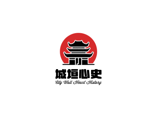 城垣心史围城Logo标志设计