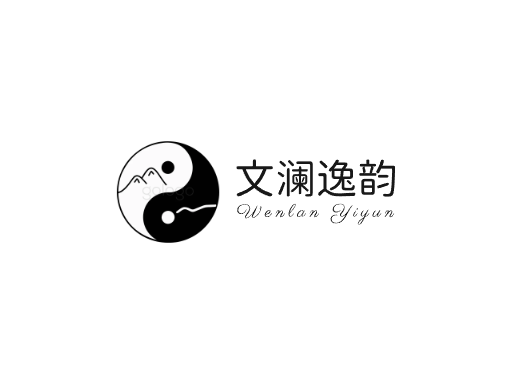 文澜逸韵文化Logo标志设计