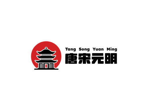 唐宋元明中国风Logo标志设计