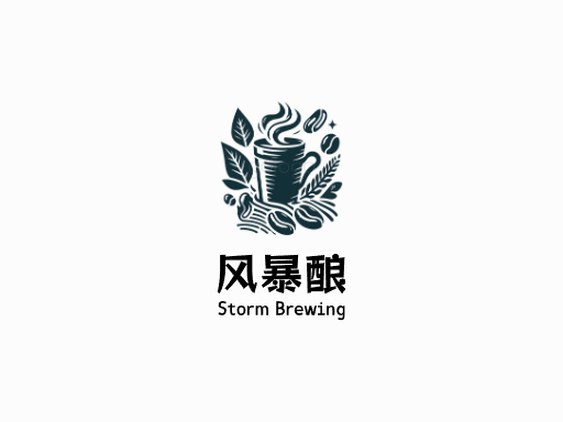 风暴酿黑啤酒Logo标志设计