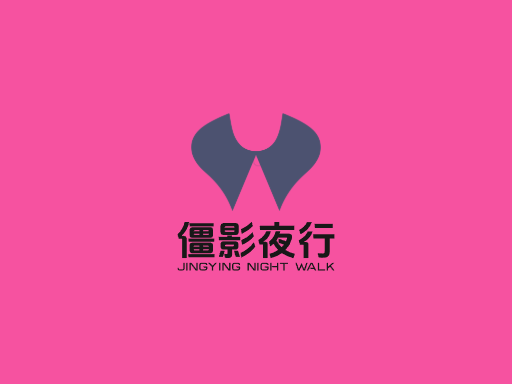 僵影夜行僵尸Logo标志设计