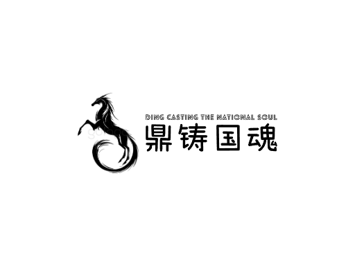 鼎铸国魂重器Logo标志设计