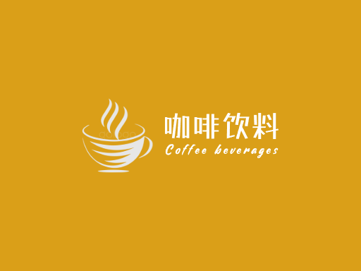 咖啡饮料优秀Logo标志设计