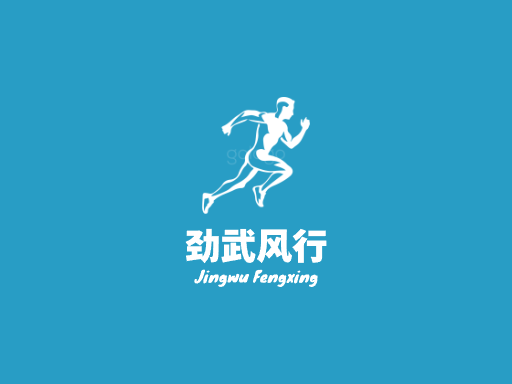 劲武风行动作Logo标志设计