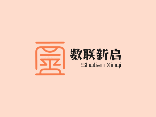 数联新启上线Logo标志设计