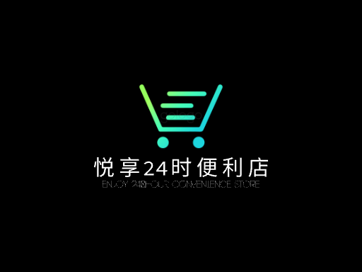 悦享24时便利店便利店Logo标志设计