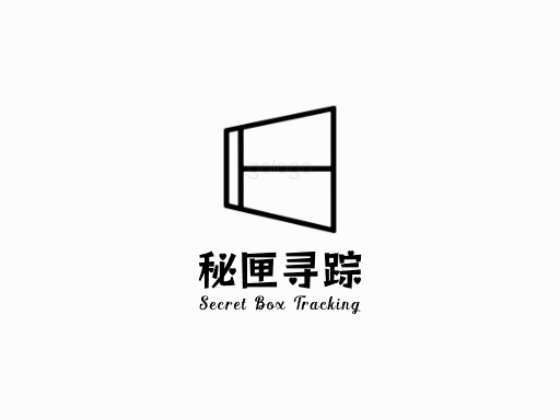 秘匣寻踪黑匣Logo标志设计