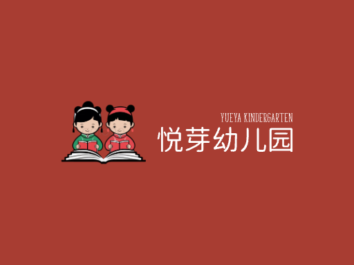 悦芽幼儿园幼儿园Logo标志设计