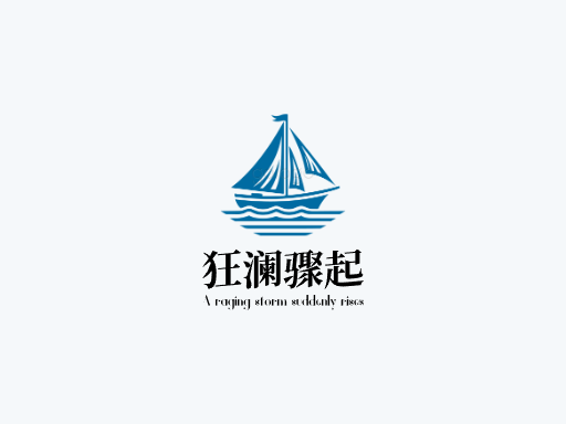 狂澜骤起风暴Logo标志设计