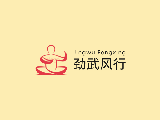 劲武风行动作Logo标志设计