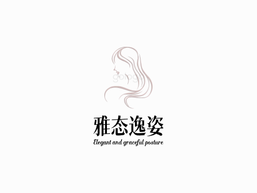 雅态逸姿姿势Logo标志设计