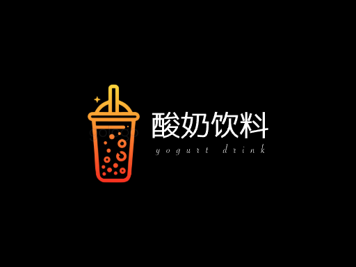 酸奶饮料酸奶饮料Logo标志设计