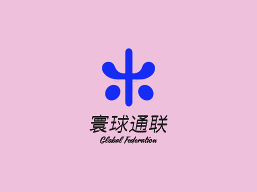 寰球通联全球Logo标志设计