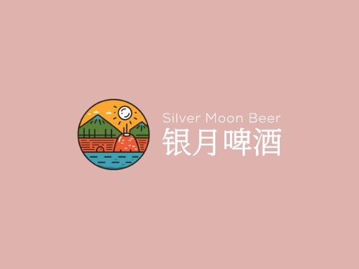 银月啤酒淡啤酒Logo标志设计