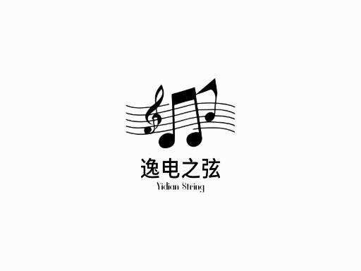 逸电之弦最全Logo标志设计