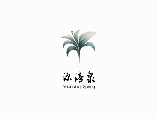 源清泉矿泉水Logo标志设计